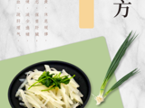 【每周养生方】进来干饭！立春吃它，面上起春风~